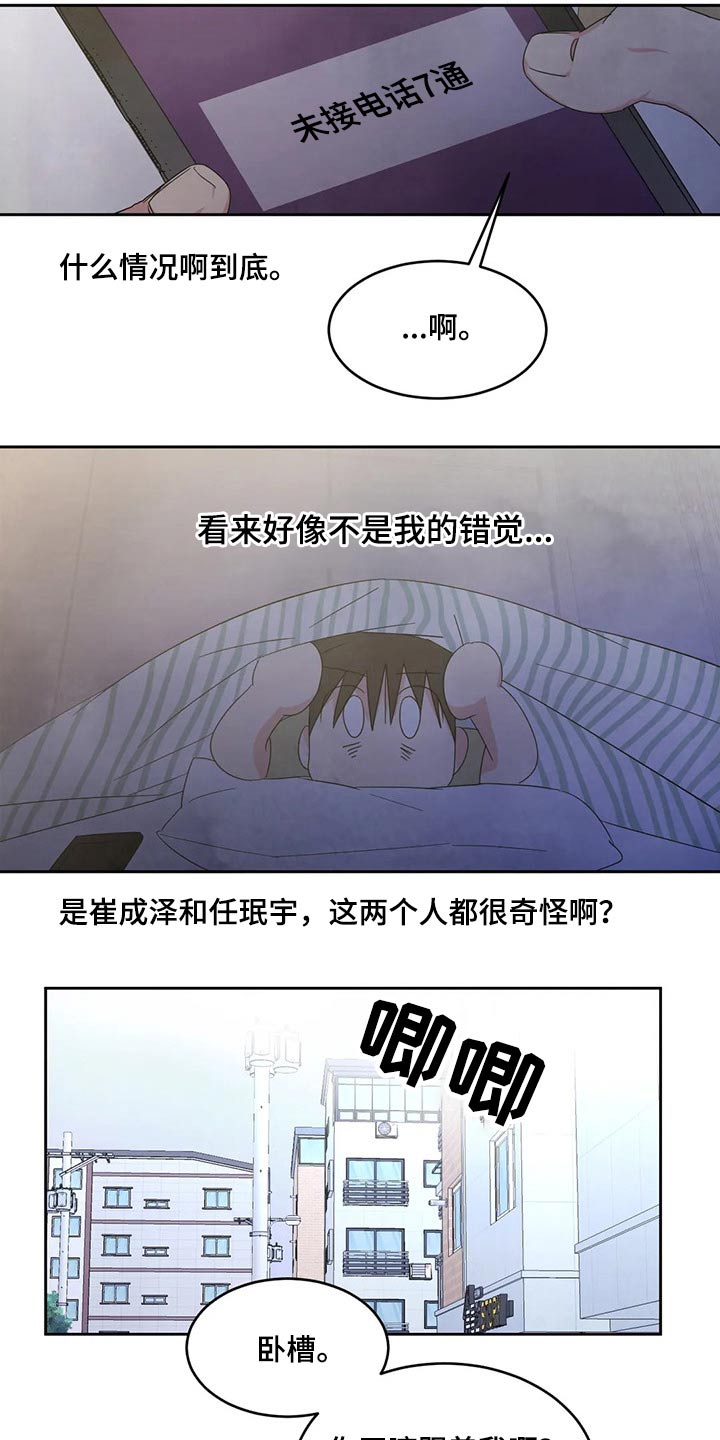 第59话9
