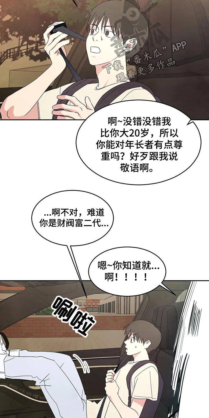 第57话11