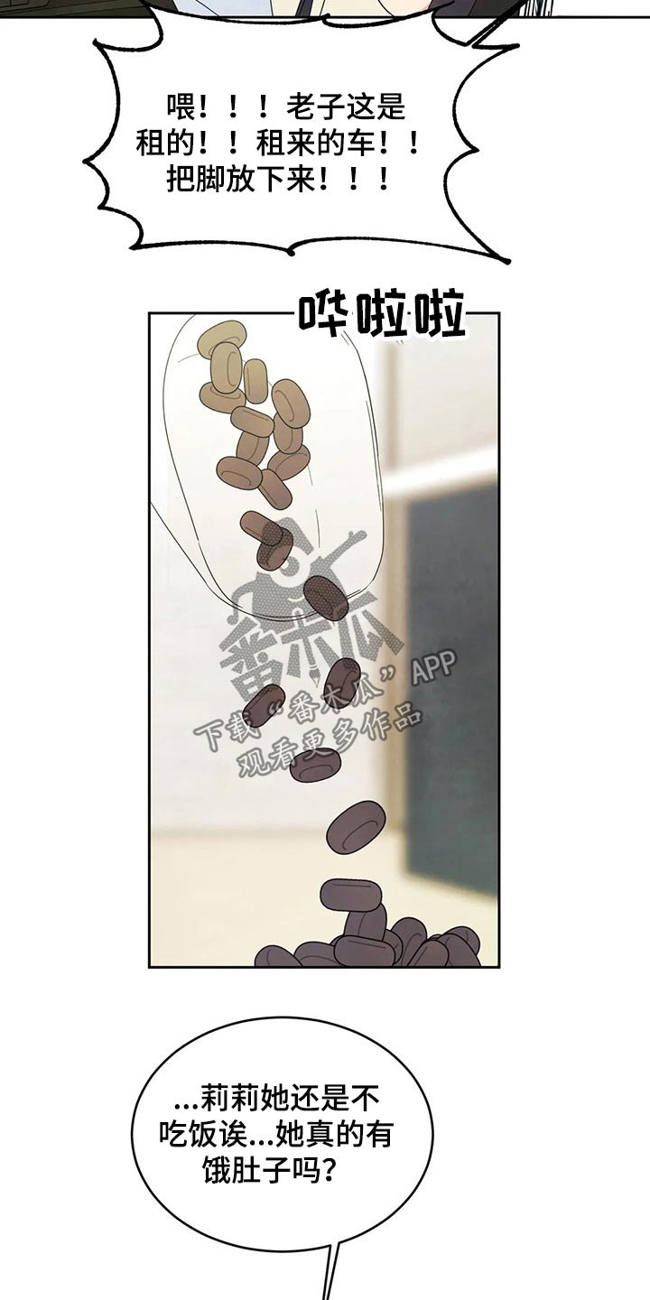 第57话12