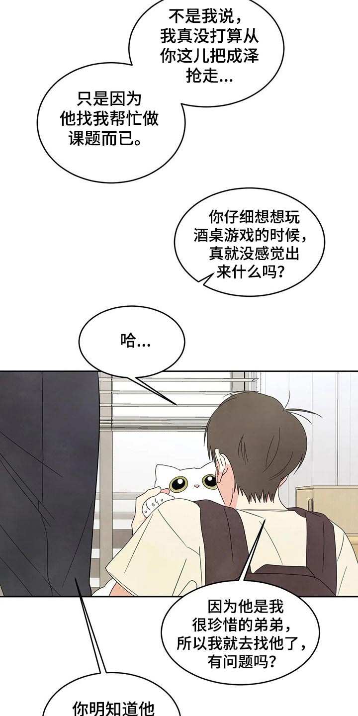 第57话16