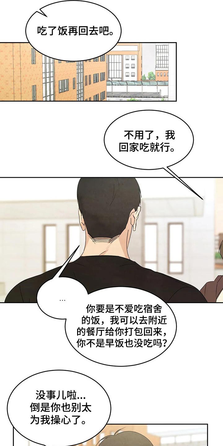 第57话4