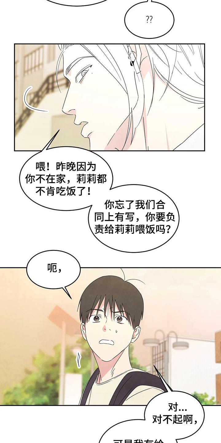 第57话7