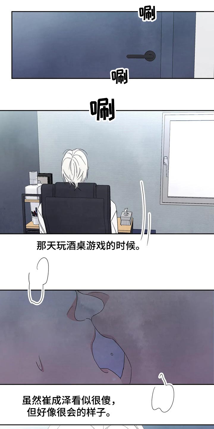 第56话7
