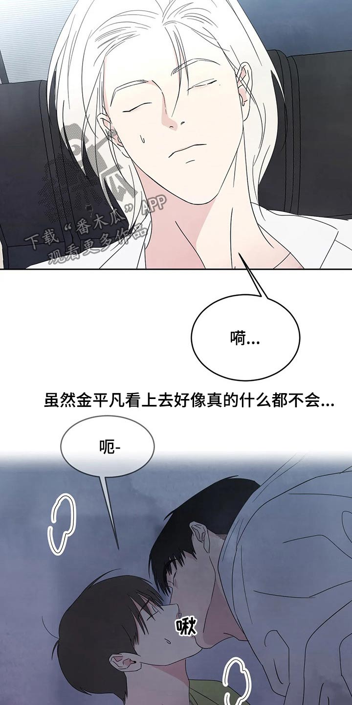 第56话8