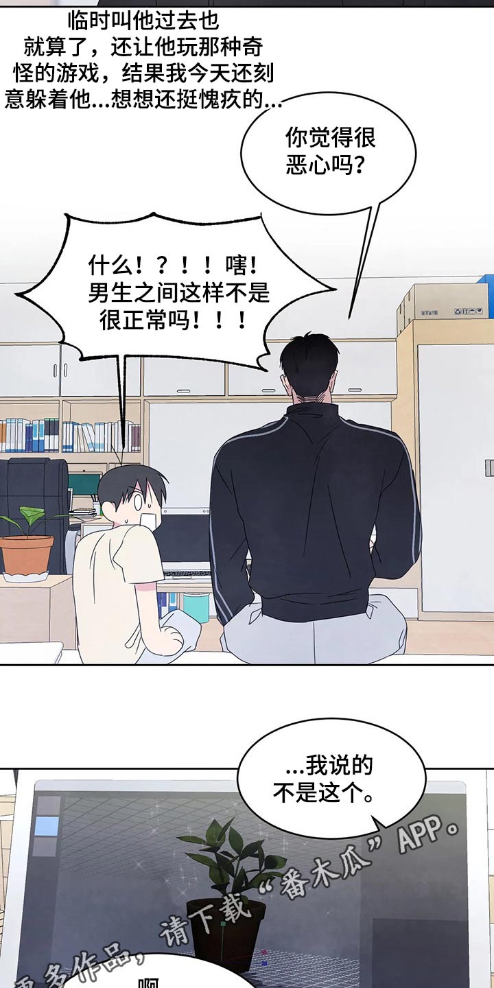 第55话3