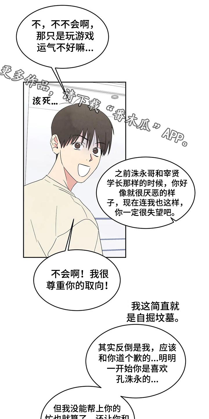 第55话5