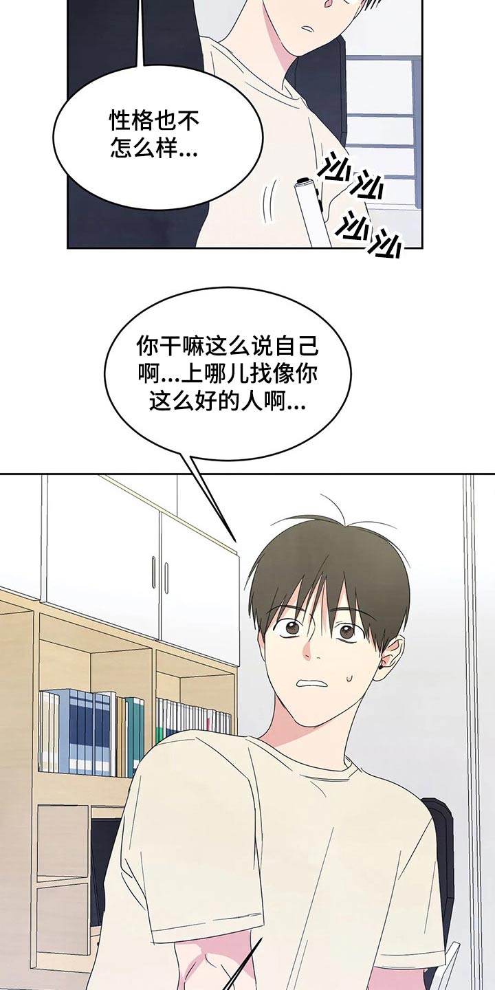第55话8