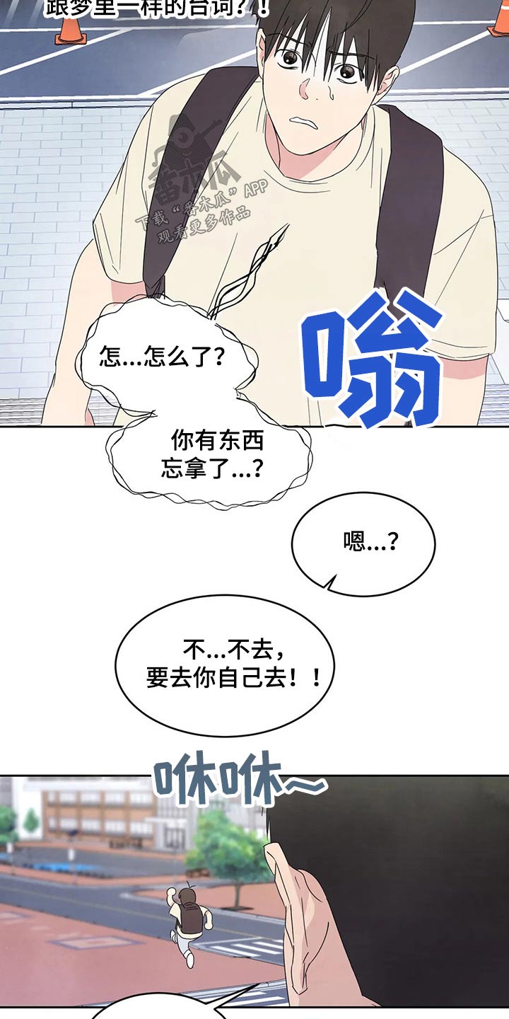第54话12