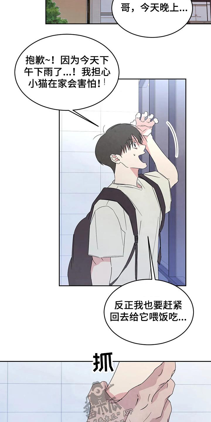 第54话14