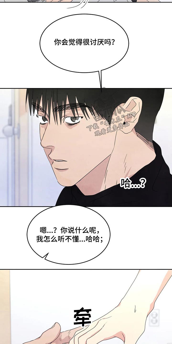 第53话16