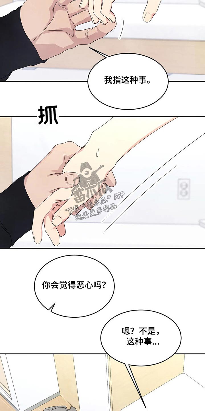 第53话17