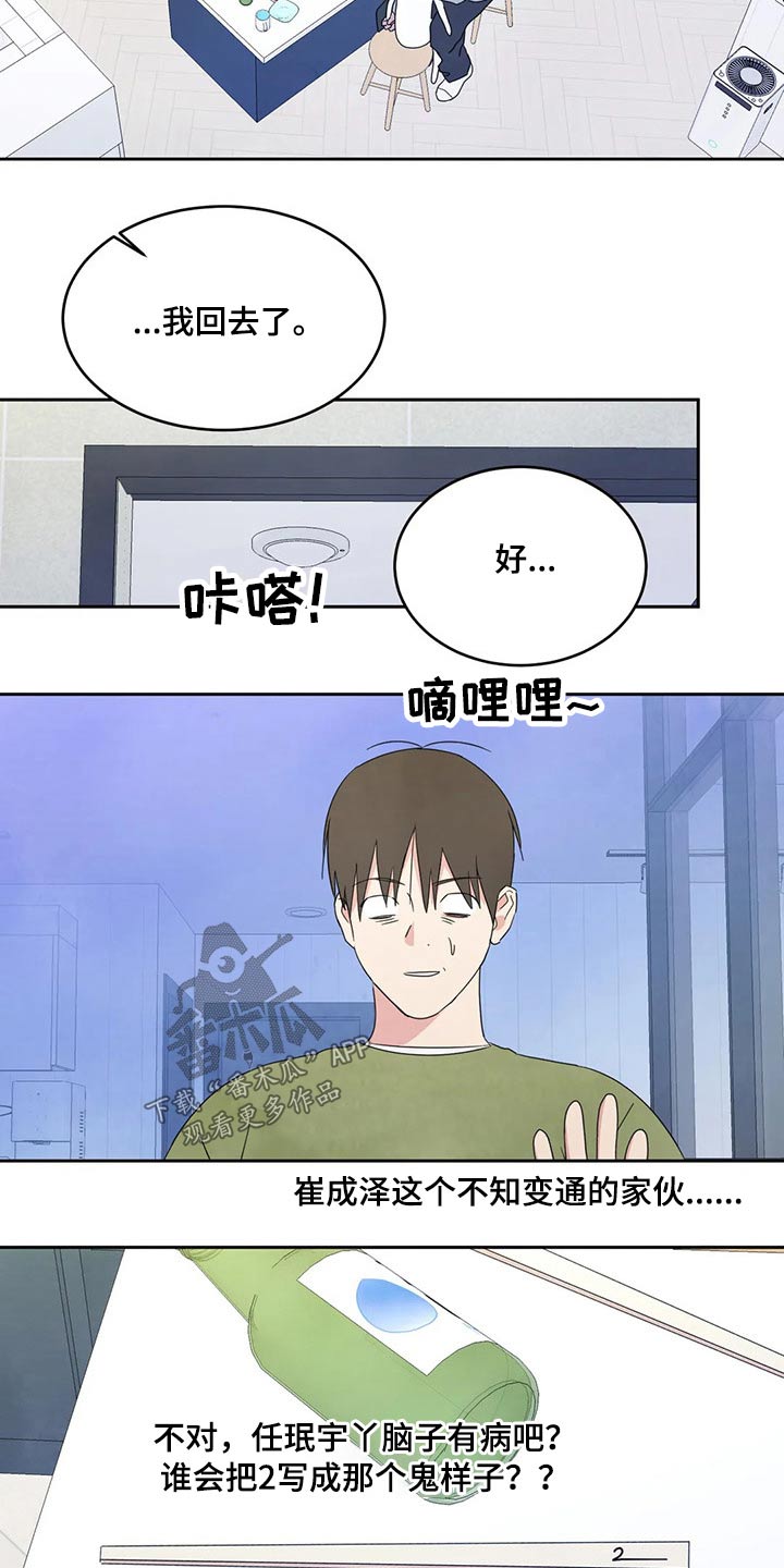 第53话4