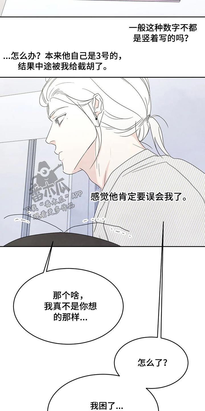 第53话5