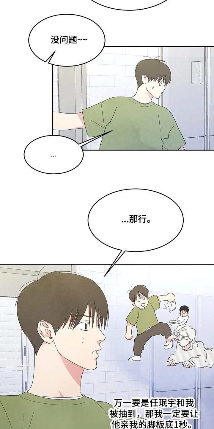第52话16