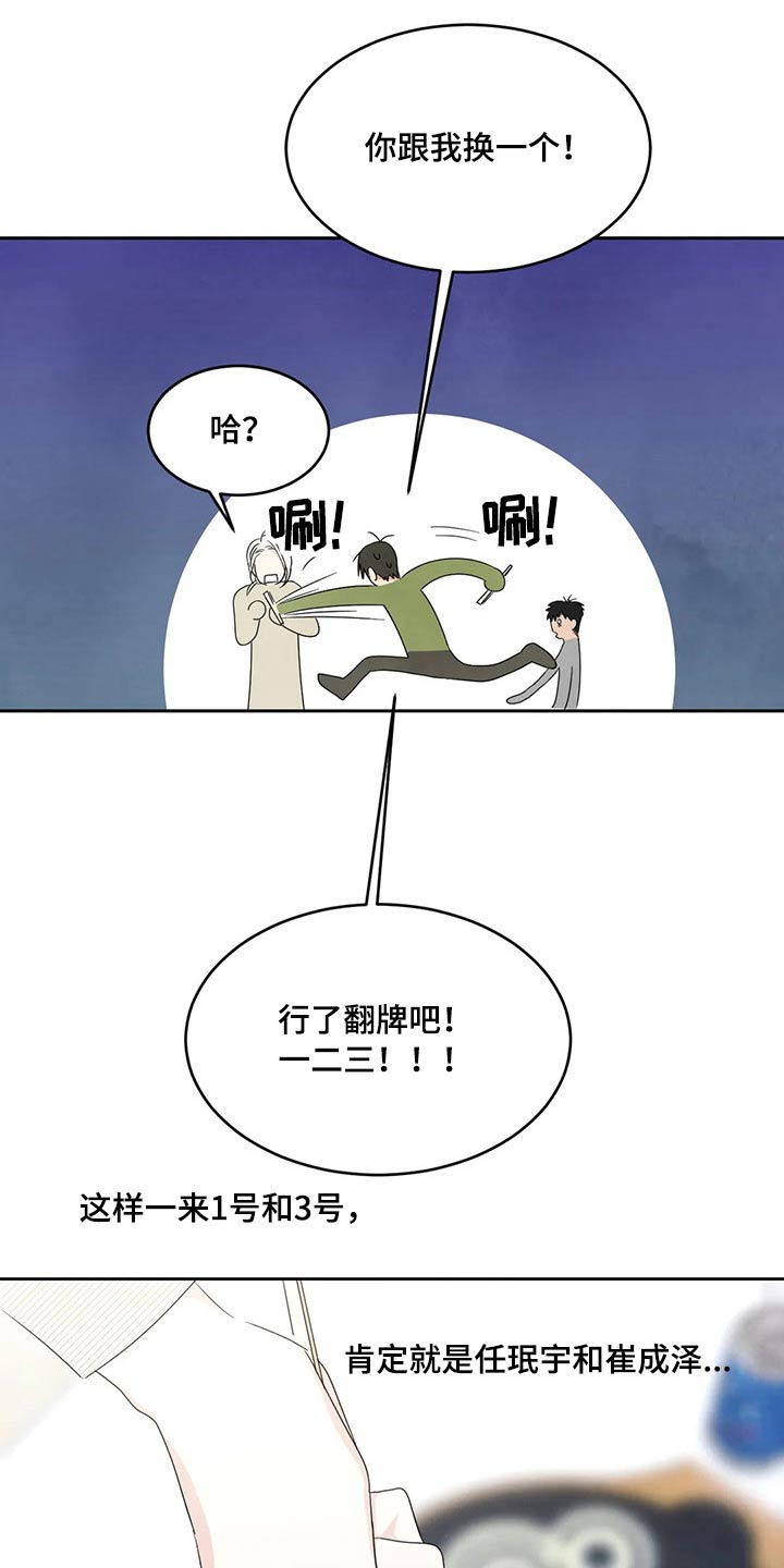 第52话19