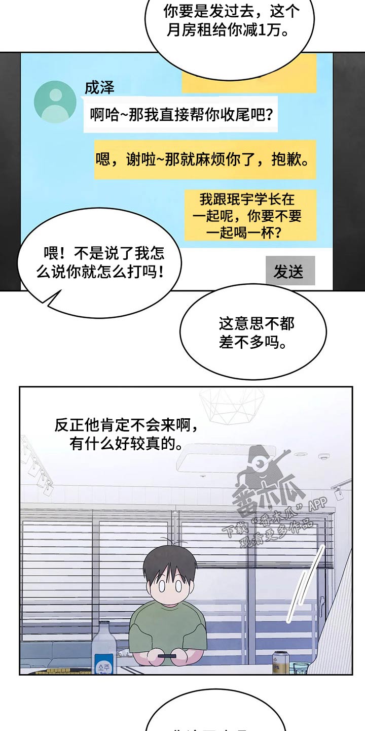 第52话2