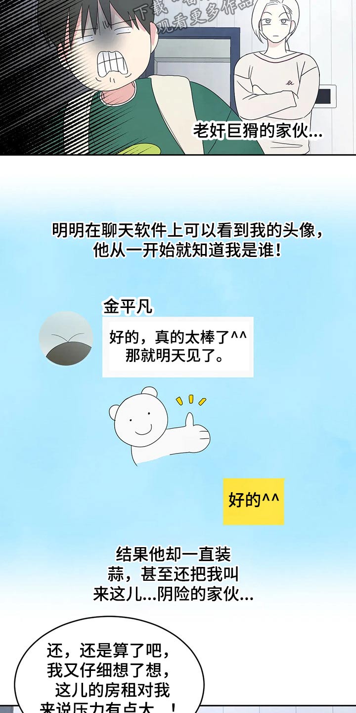 第49话15