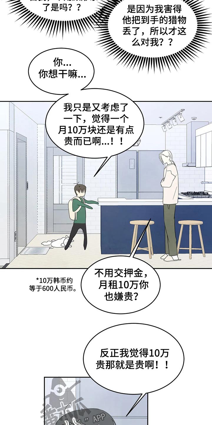 第49话17