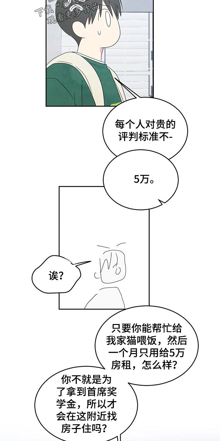 第49话18