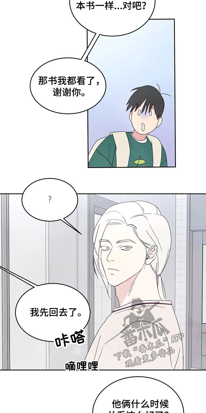第48话8