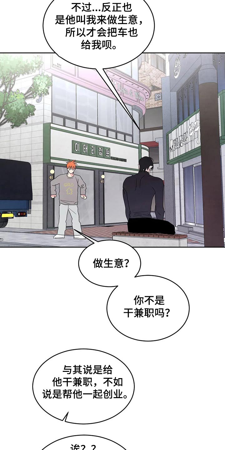 第47话4