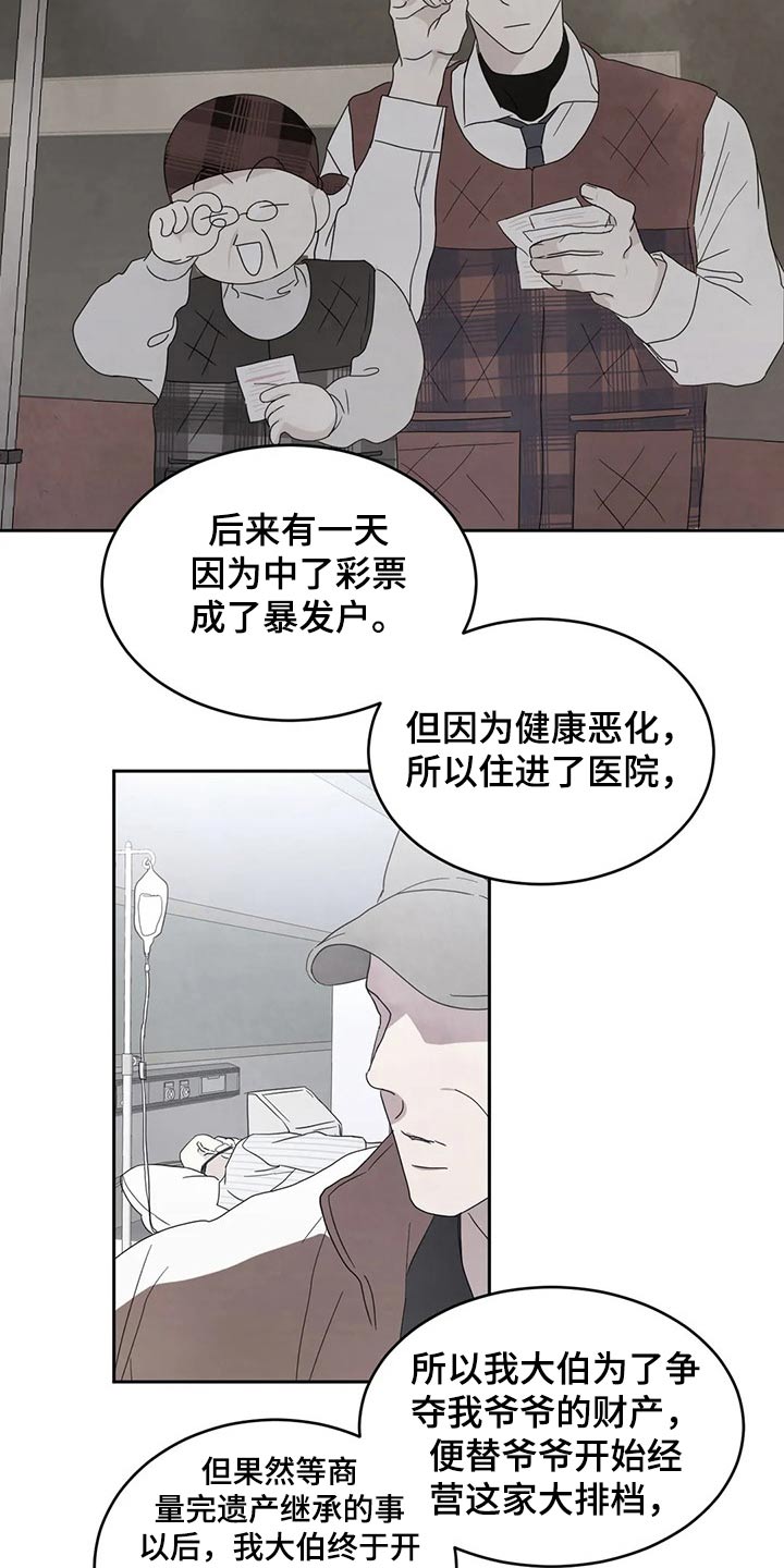 第47话6