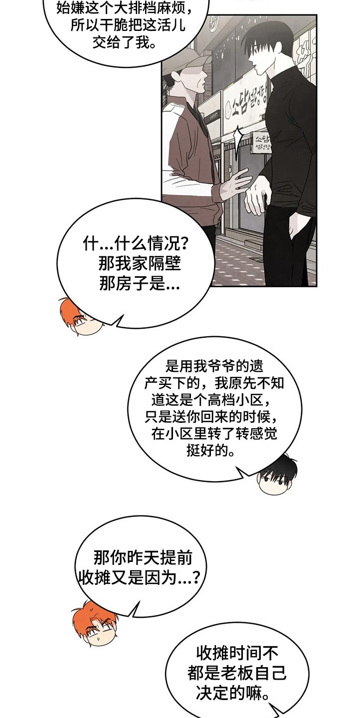 第47话7