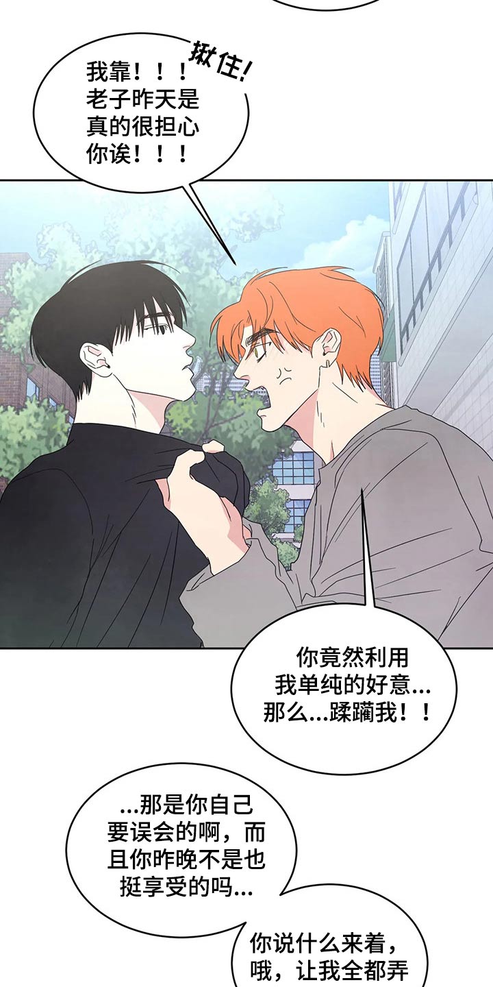 第47话8