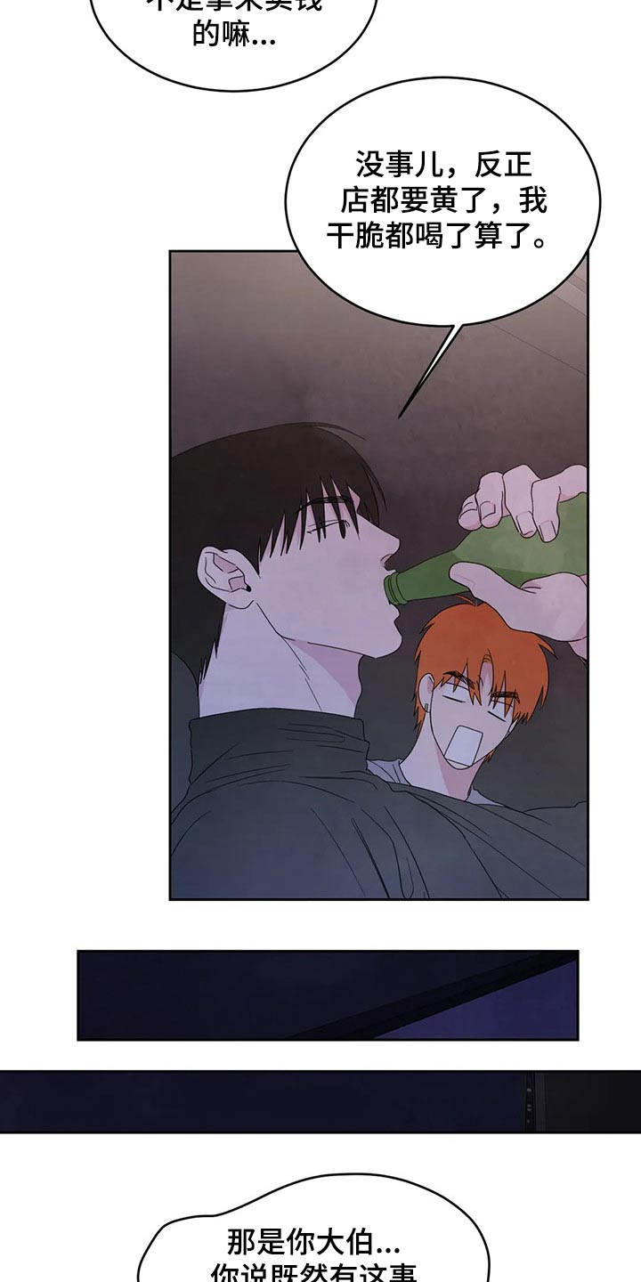 第46话2