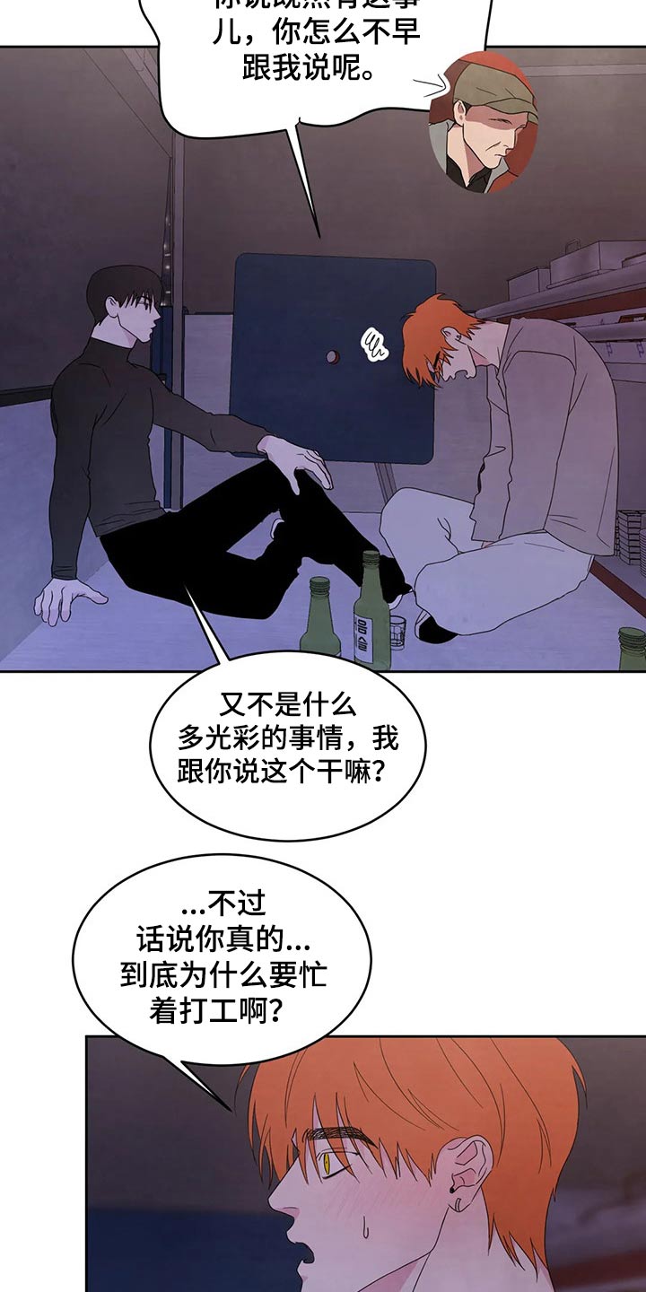 第46话3