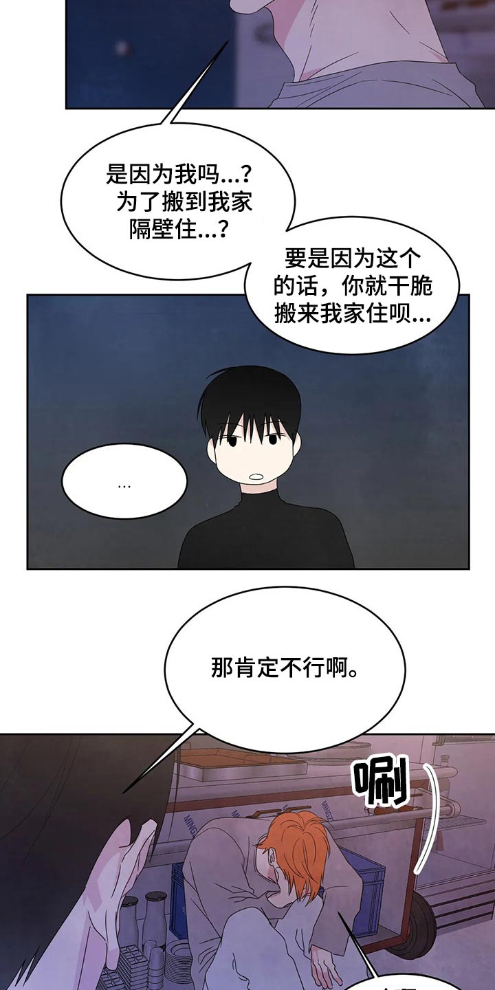 第46话4