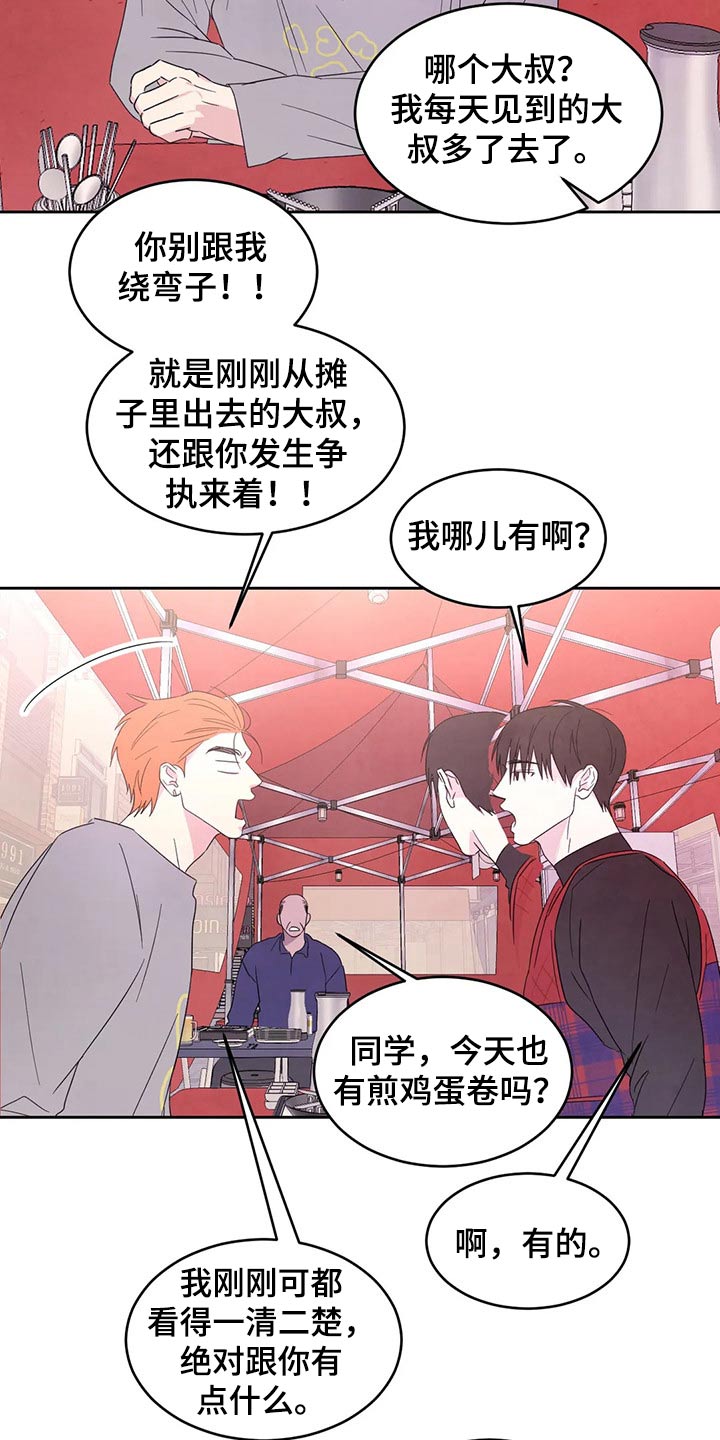 第45话12