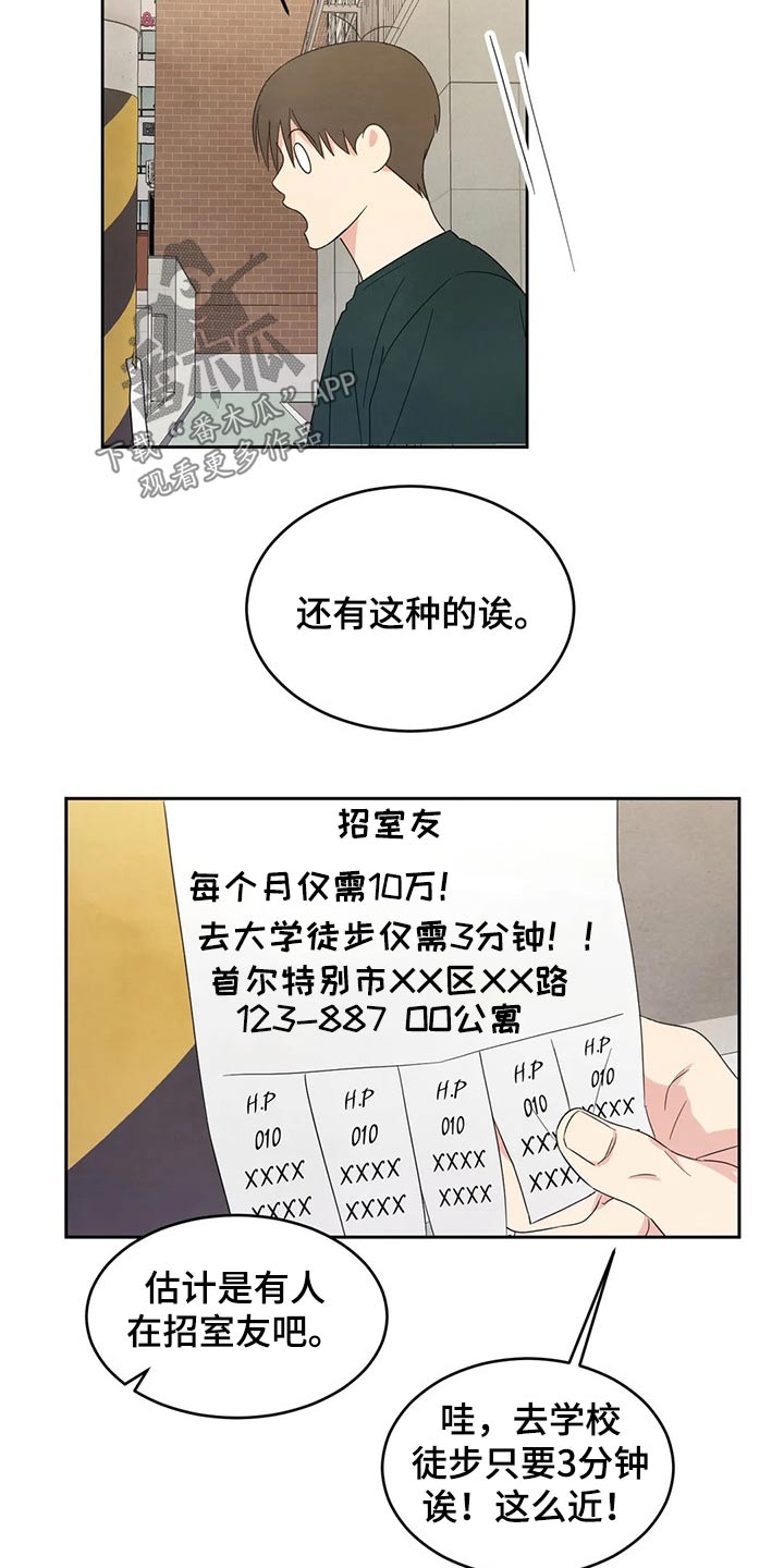 第45话7