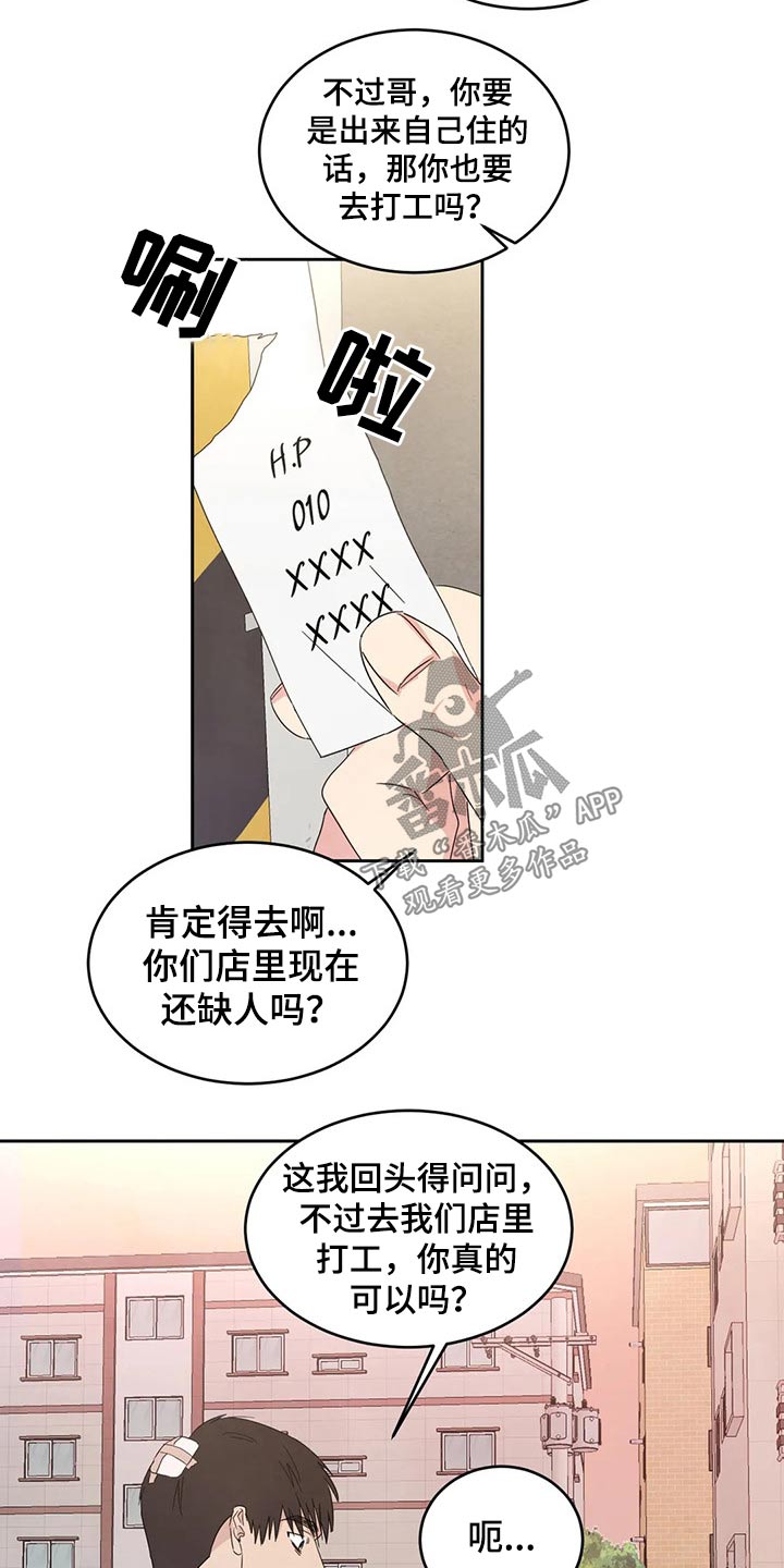 第45话8