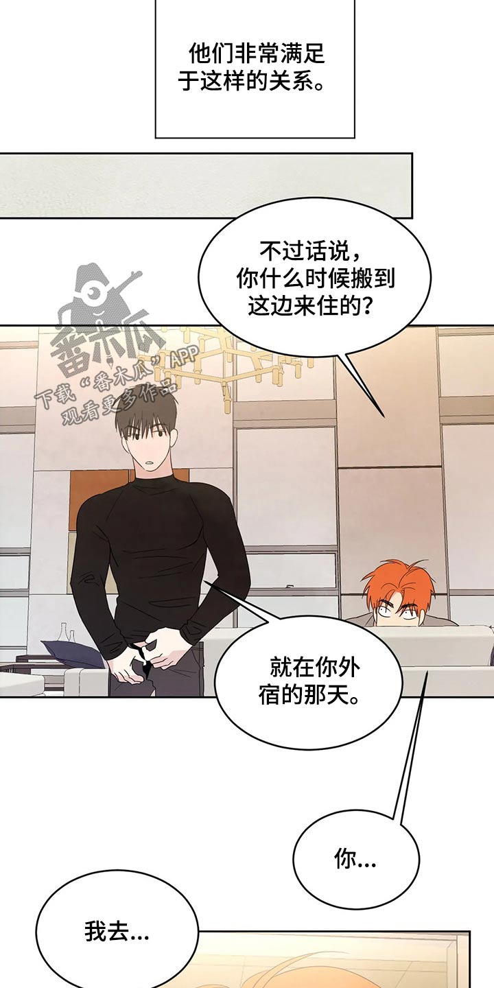 第44话10