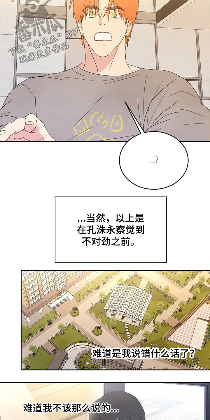 第44话14