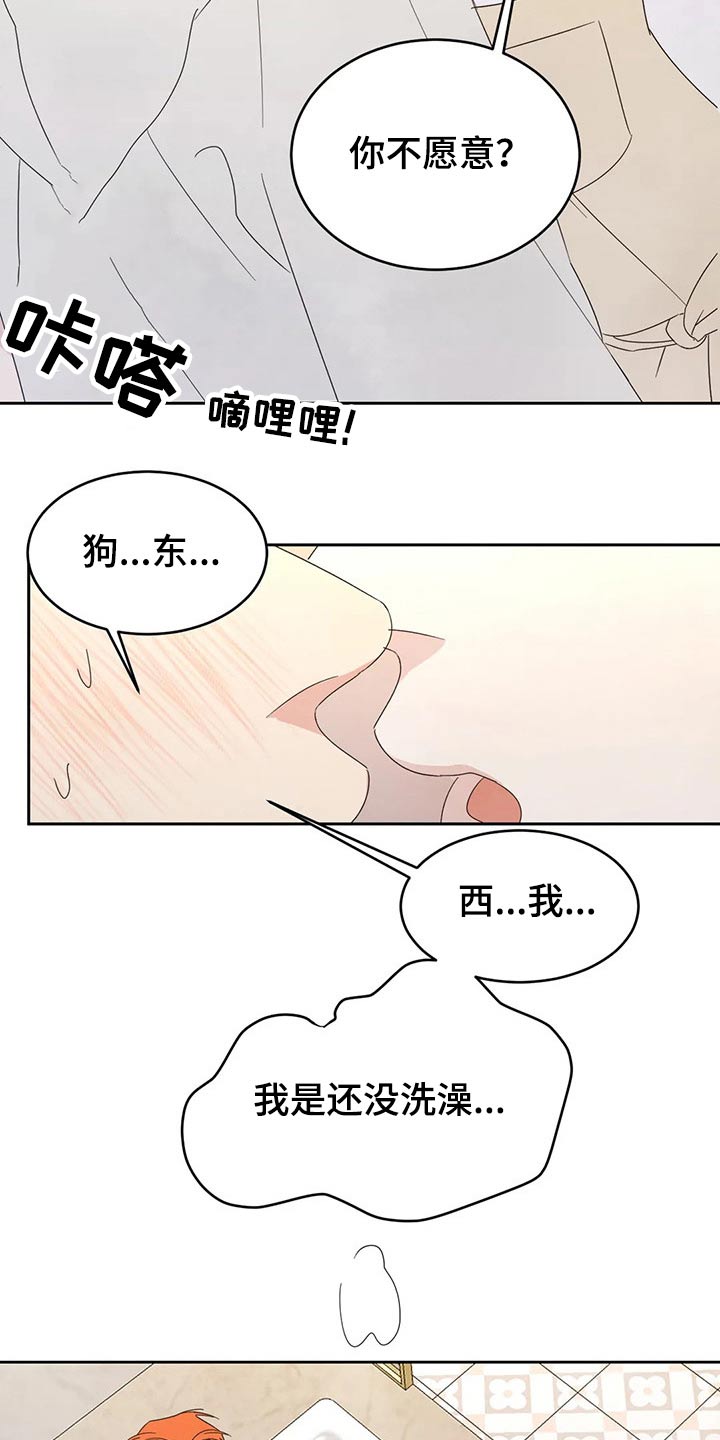 第41话5