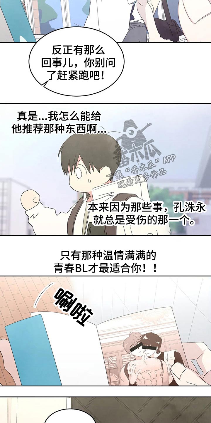 第40话14