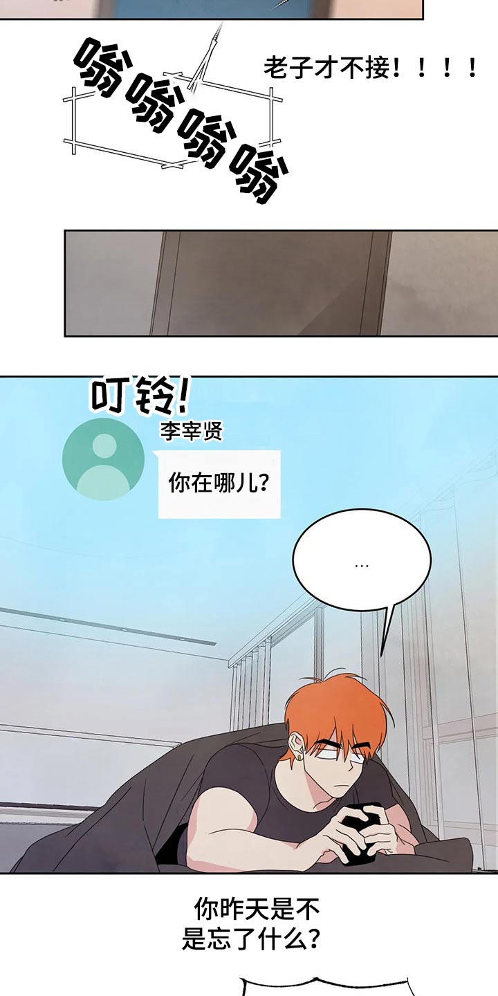第40话17