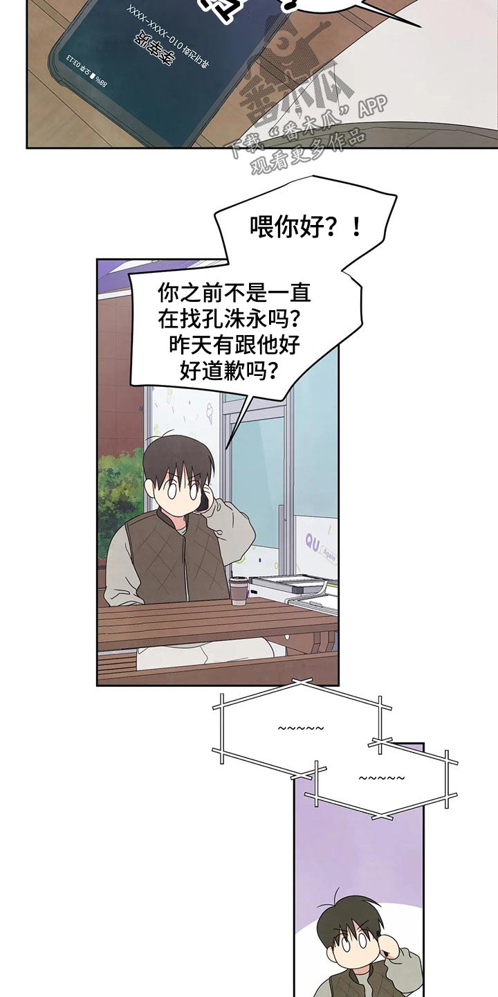 第40话5