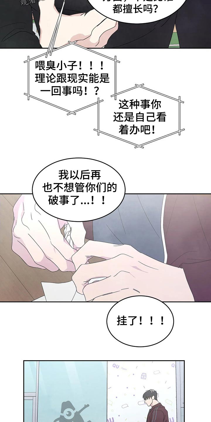第40话8