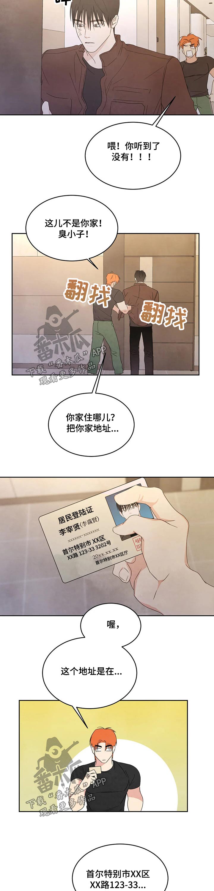 第38话1