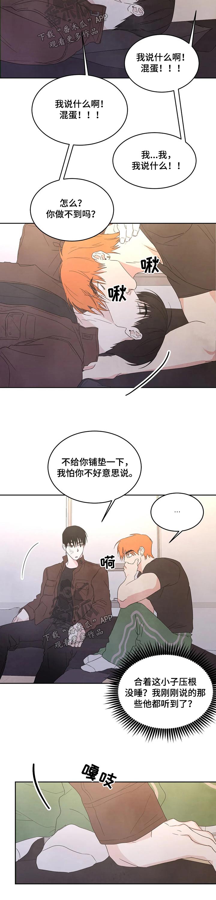 第38话7