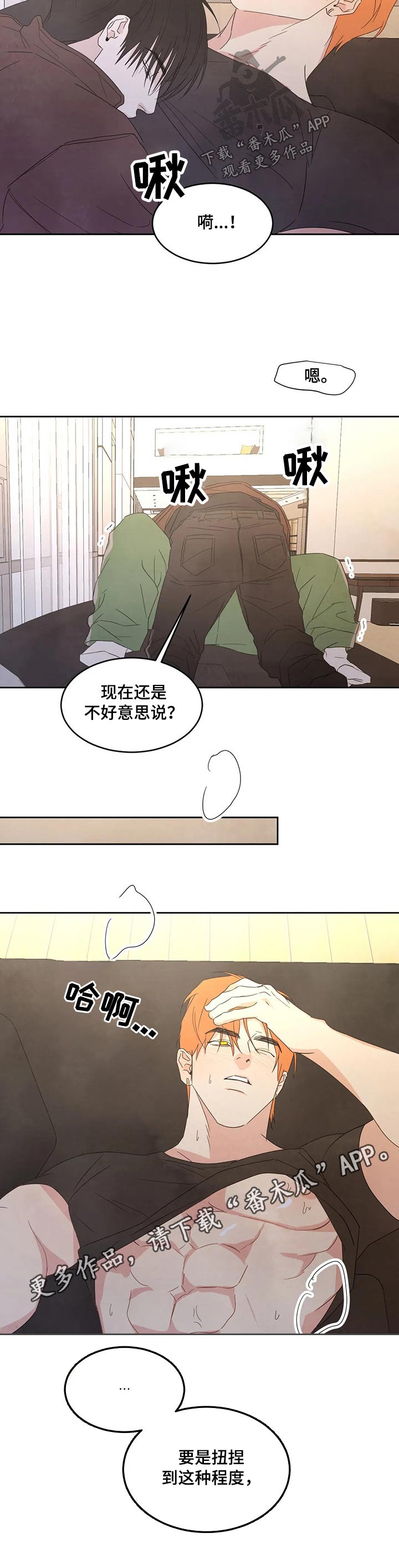 第38话9