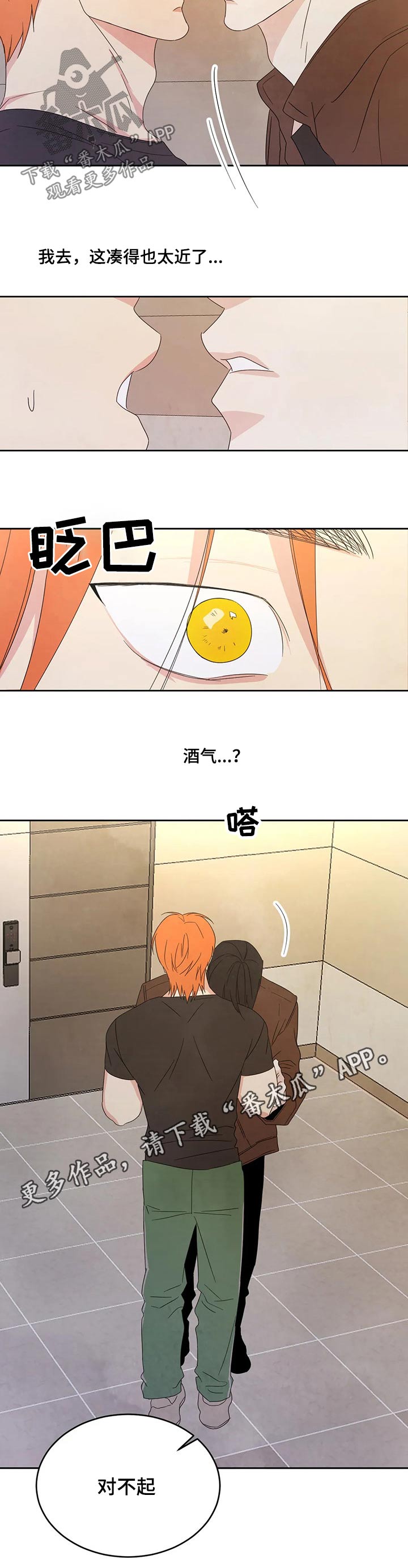 第37话11