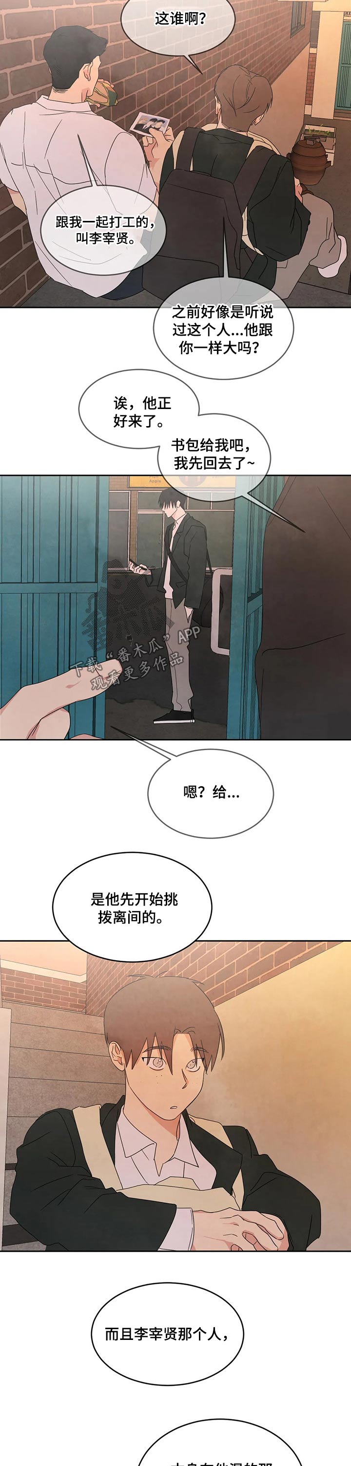 第37话2