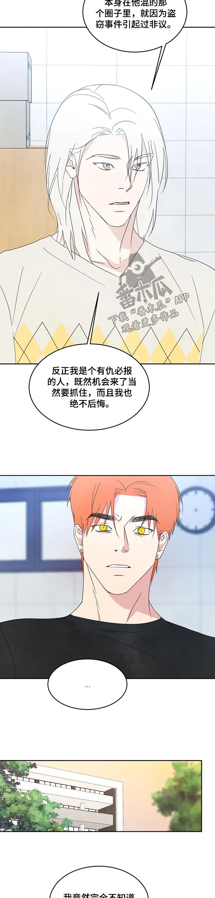 第37话3