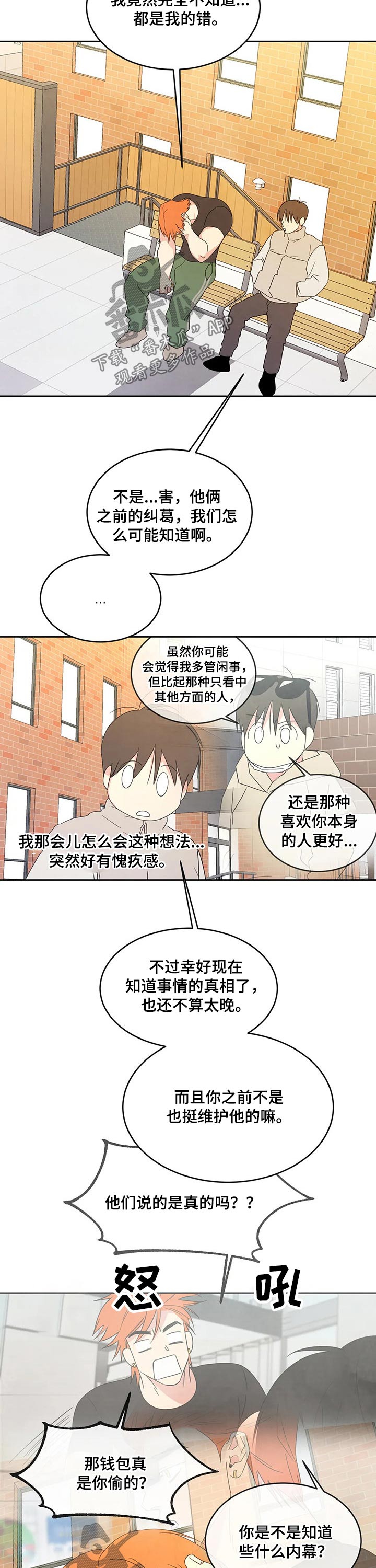 第37话4