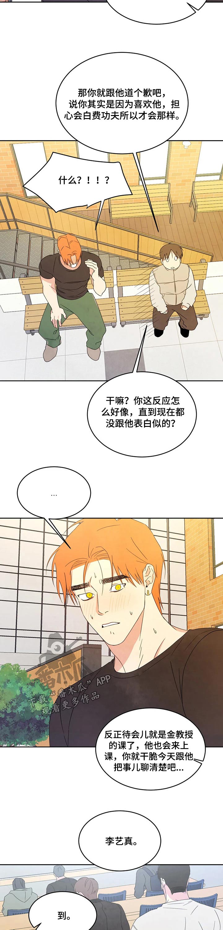 第37话6