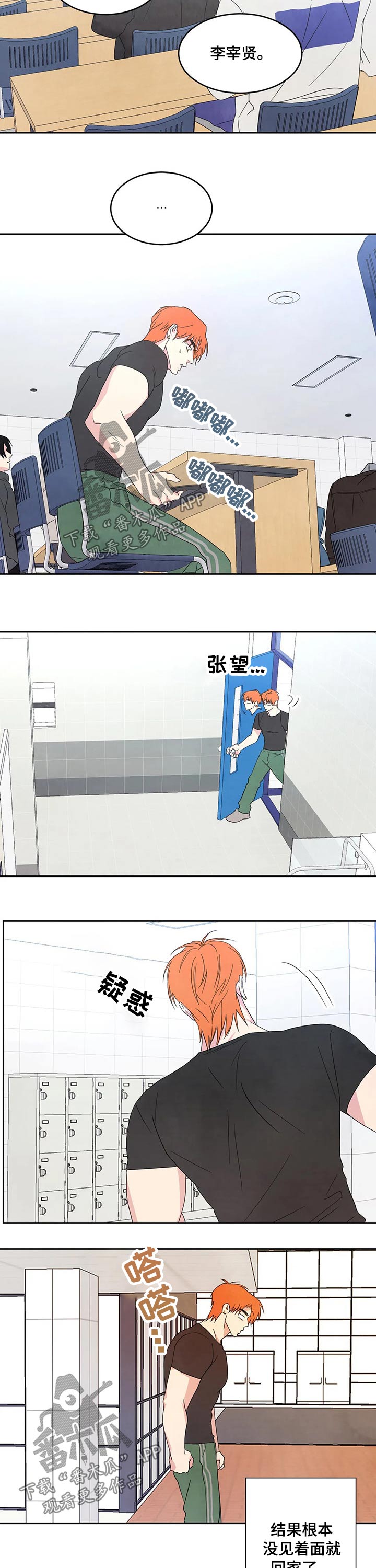 第37话7